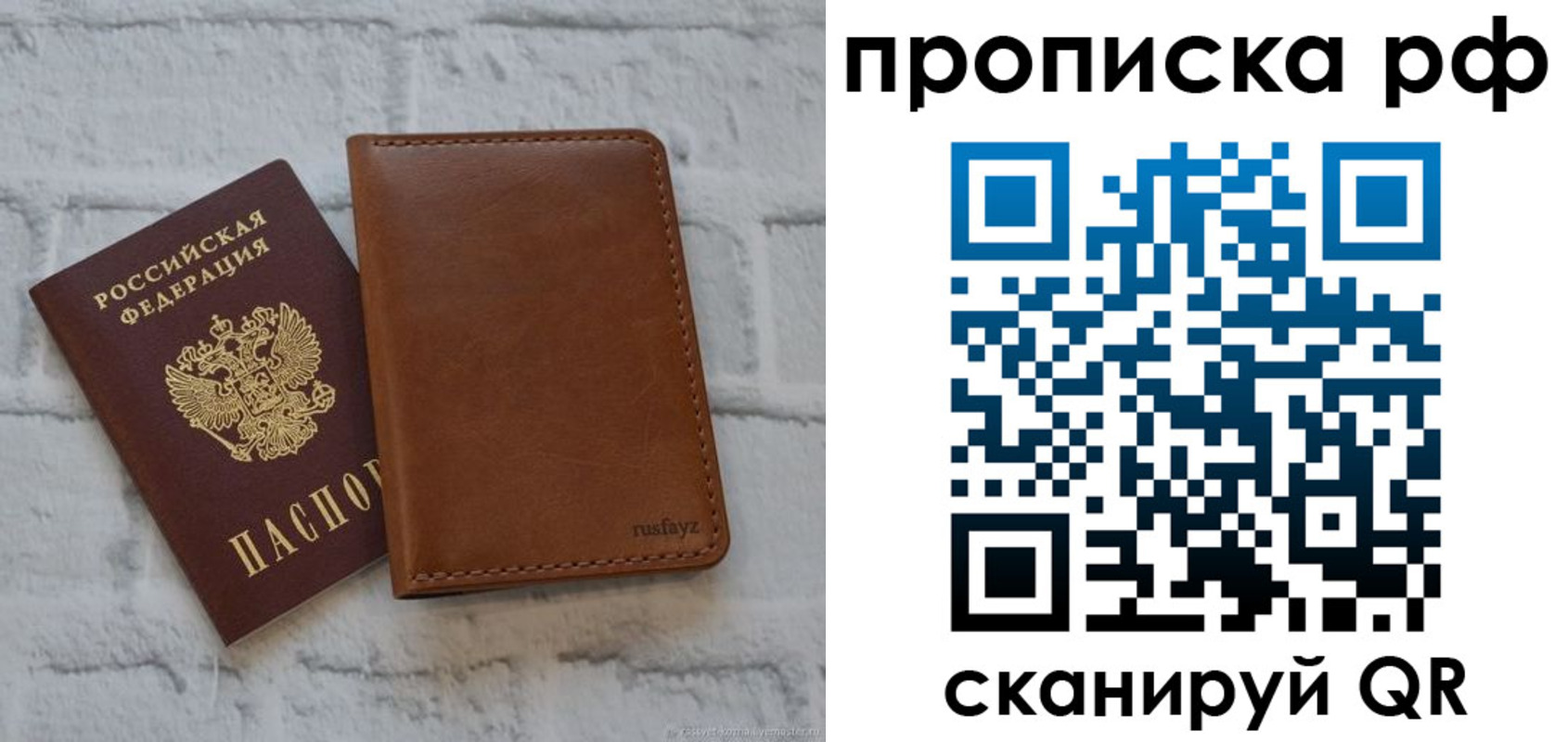 прописка от собственника в Клине