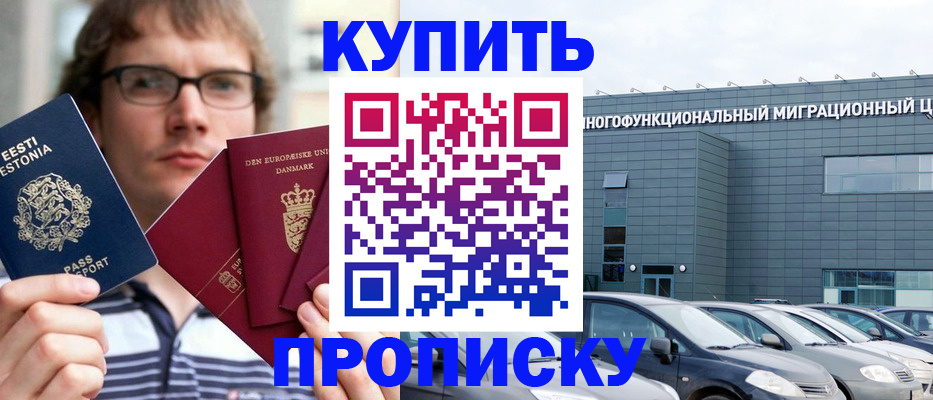 временная регистрация адрес в Клине