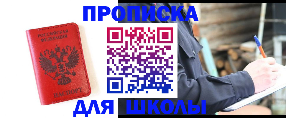 временная регистрация для всех в Клине