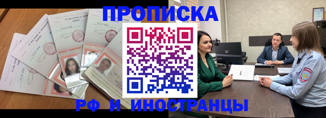регистрация в Клине