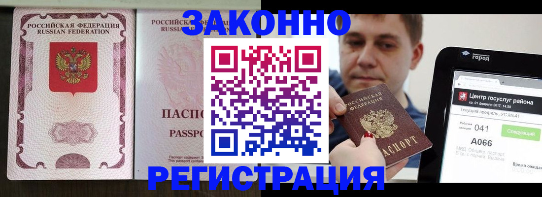 прописка иностранных граждан в Клине